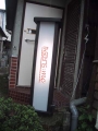 entorance.jpg